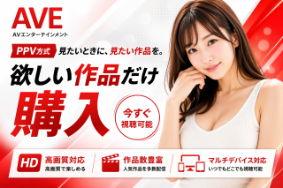 AVエンターテインメント