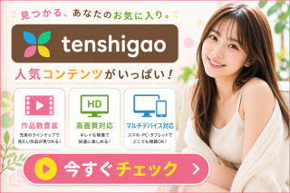 Tenshigao