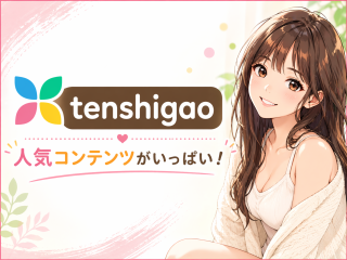 Tenshigao