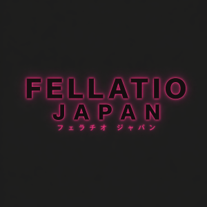 フェラチオジャパン