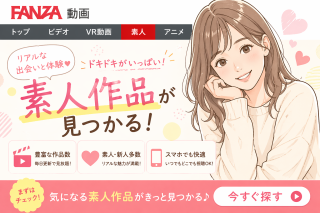 FANZA素人
